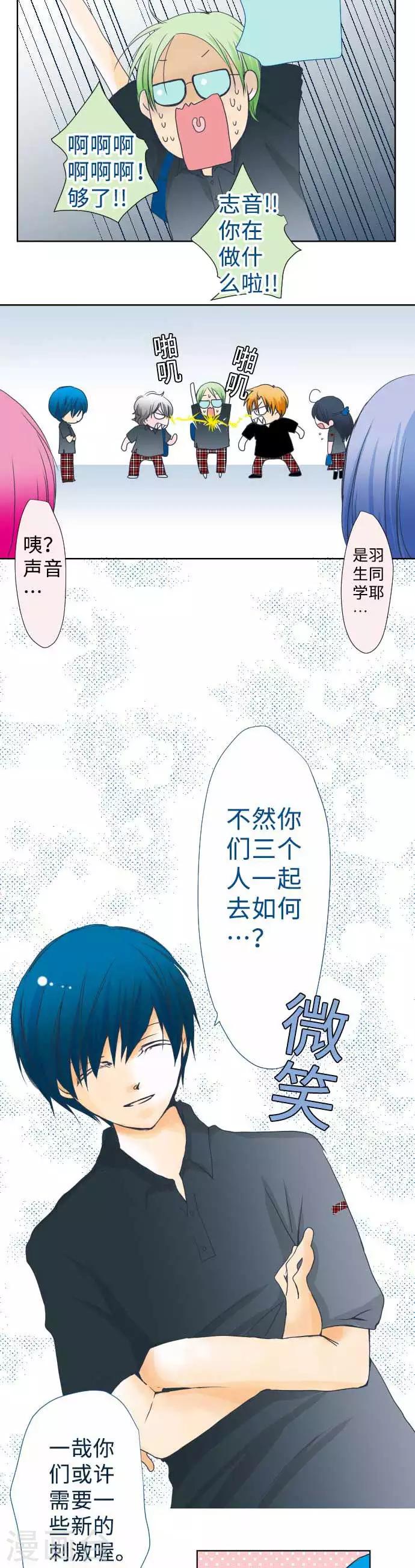 第44话 复杂的恋爱心情-第44话