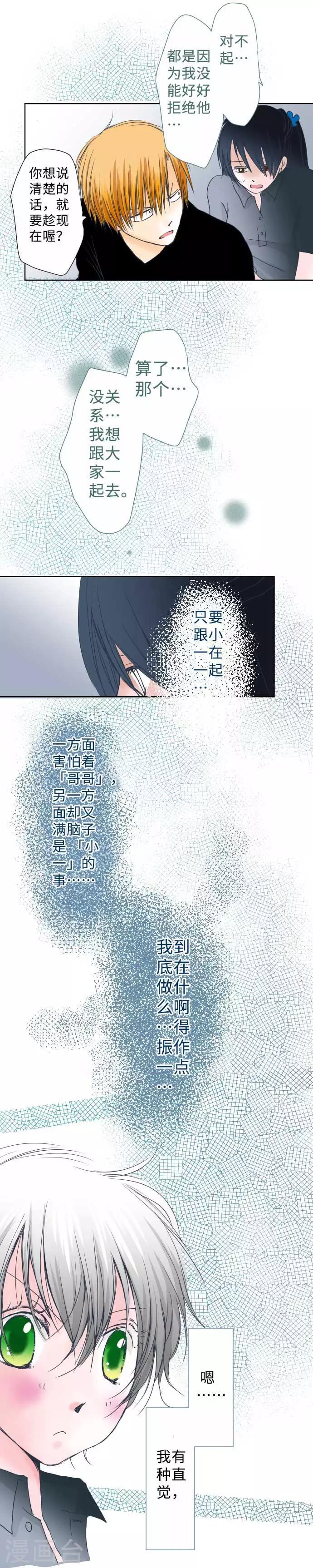 第44话 复杂的恋爱心情-第44话