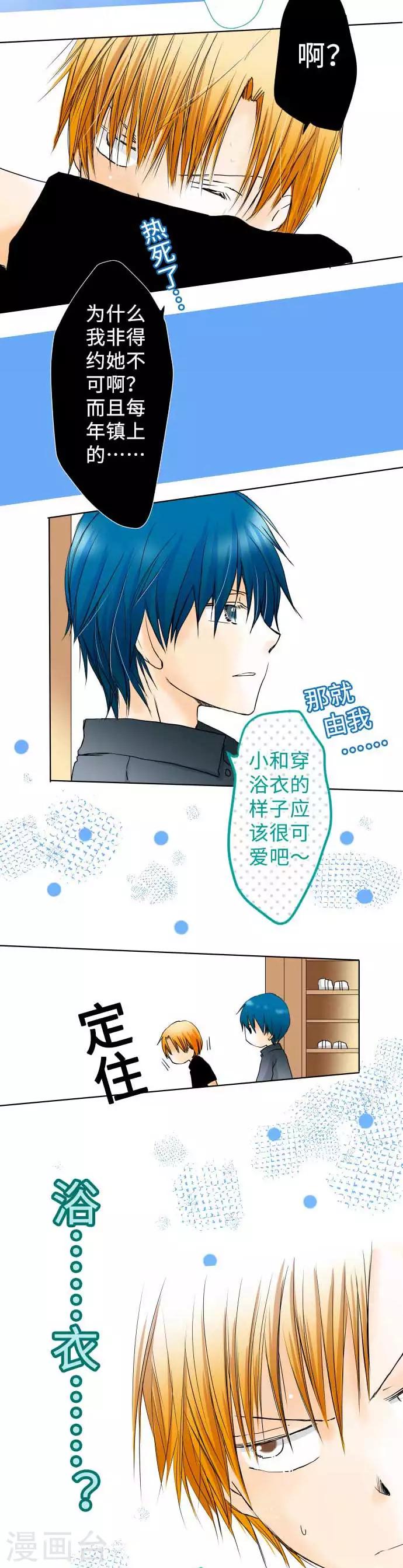第44话 复杂的恋爱心情-第44话