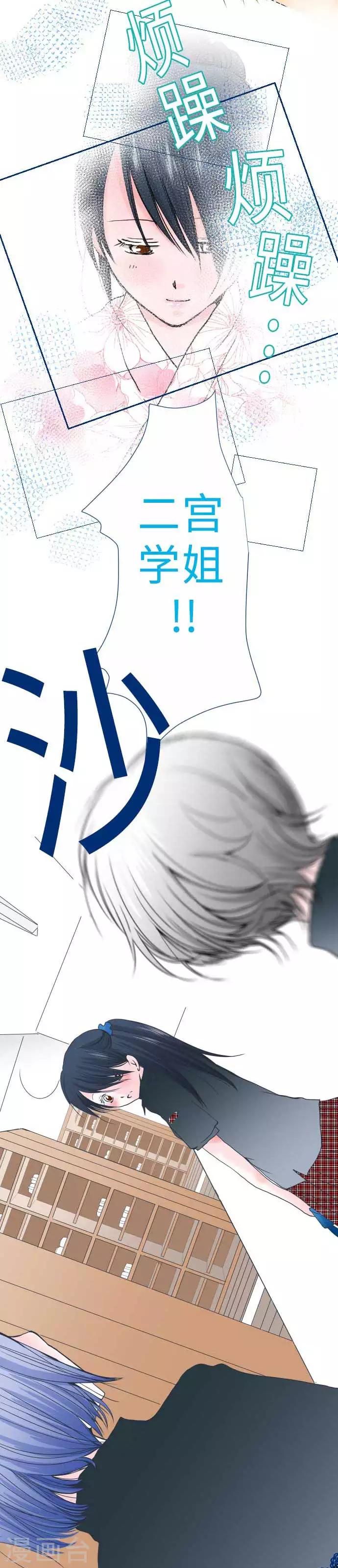 第44话 复杂的恋爱心情-第44话
