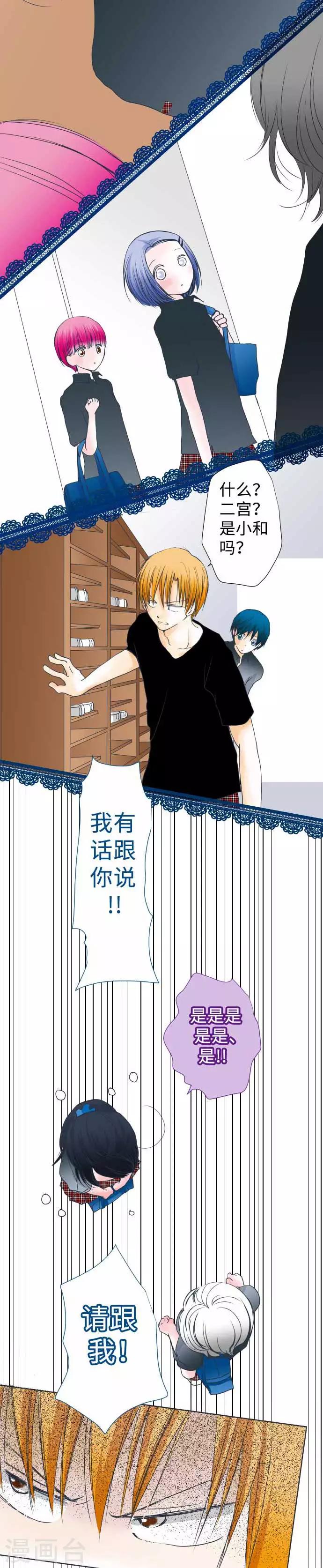 第44话 复杂的恋爱心情-第44话
