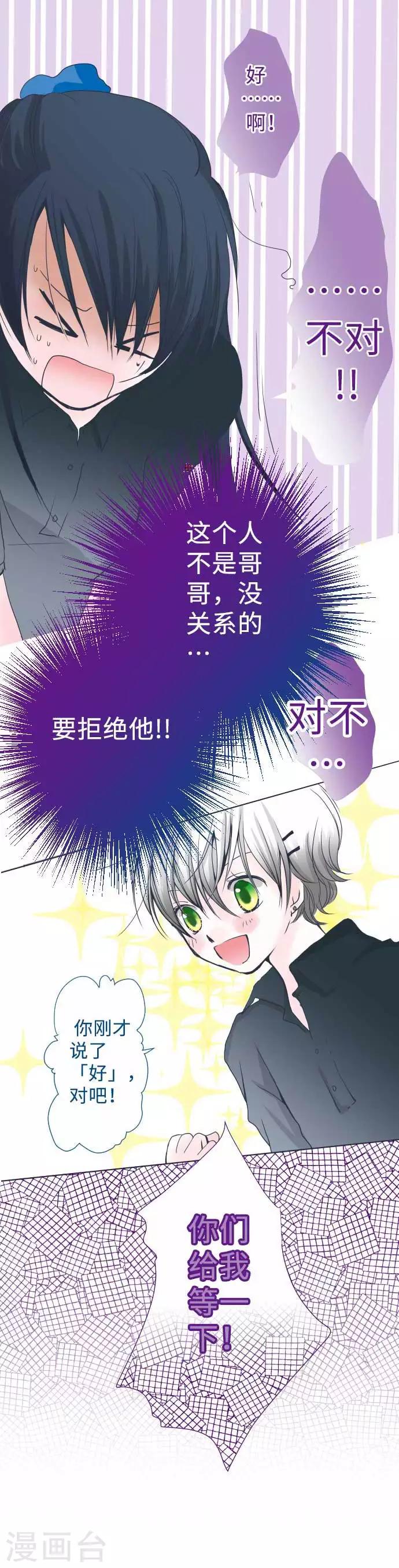 第44话 复杂的恋爱心情-第44话