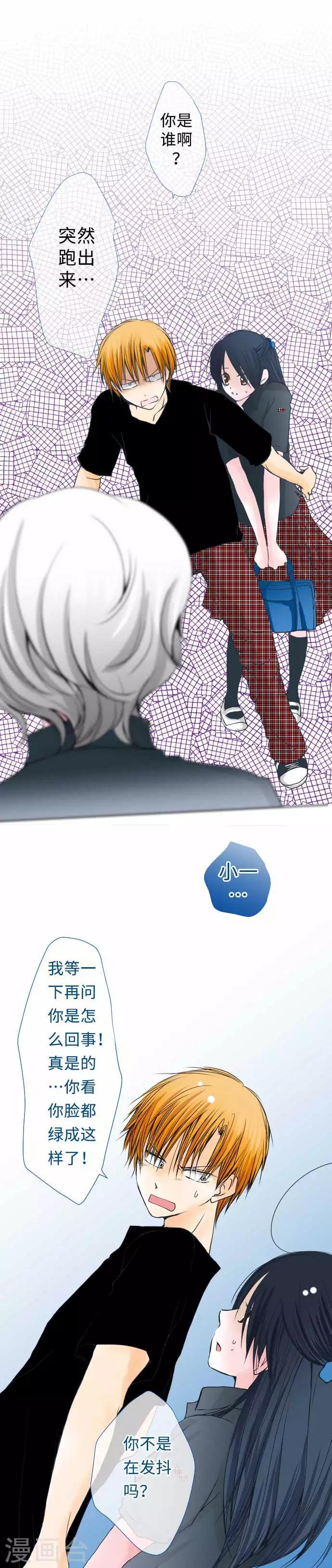 第44话 复杂的恋爱心情-第44话