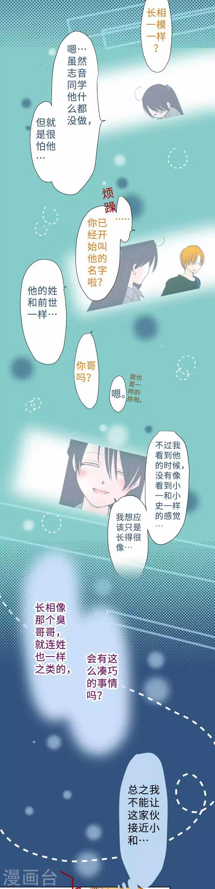 第46话 烟火大会-第46话