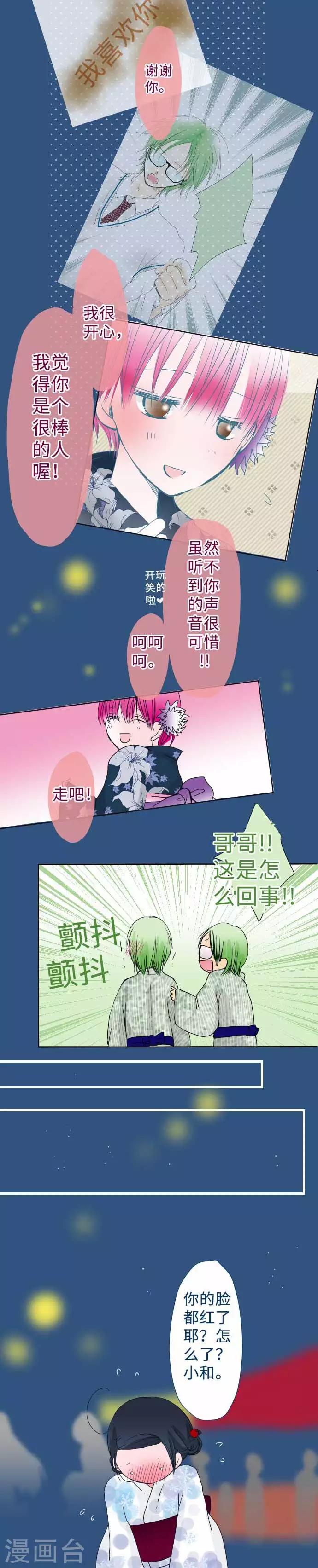 第46话 烟火大会-第46话