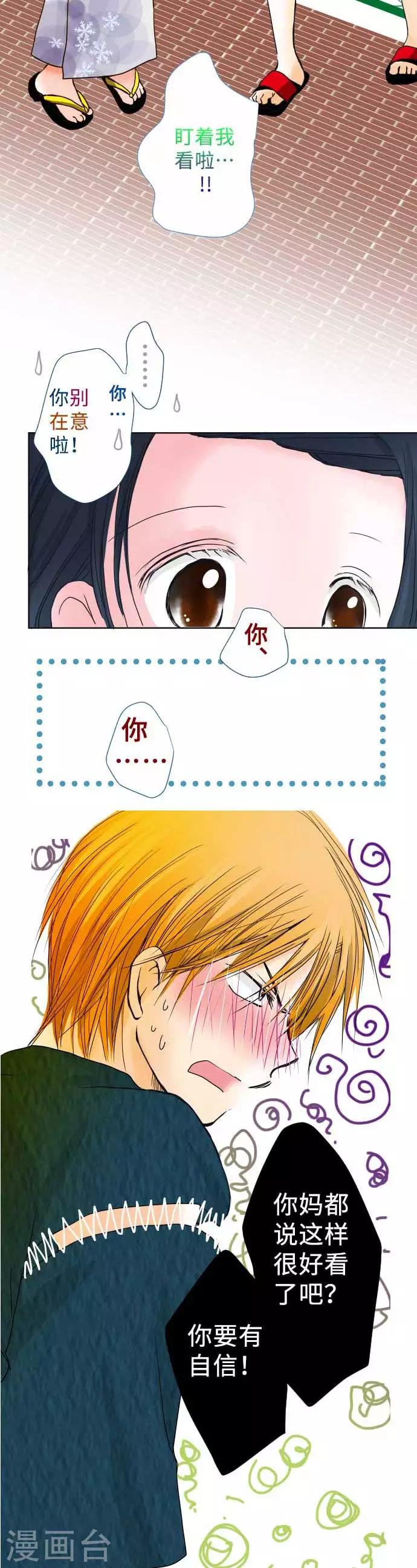 第46话 烟火大会-第46话