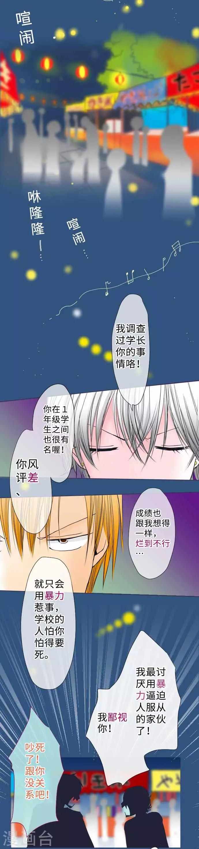 第46话 烟火大会-第46话