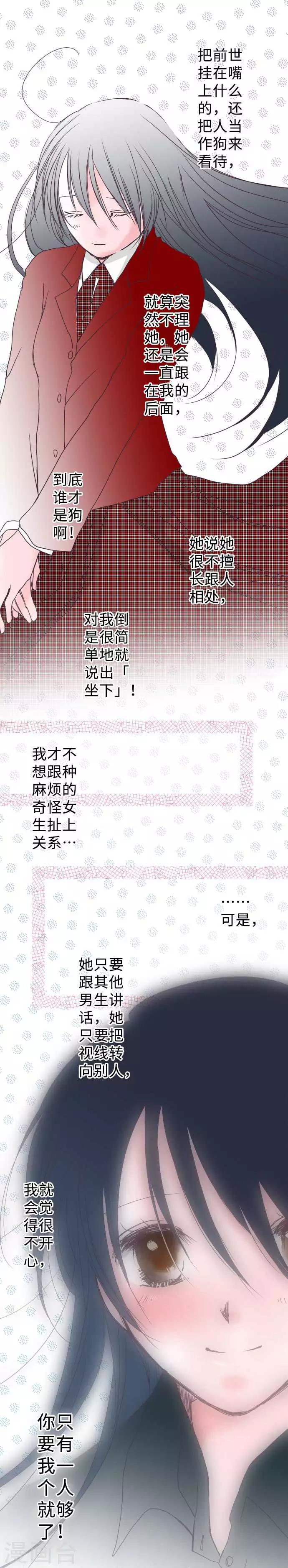 第48话 告白-第48话