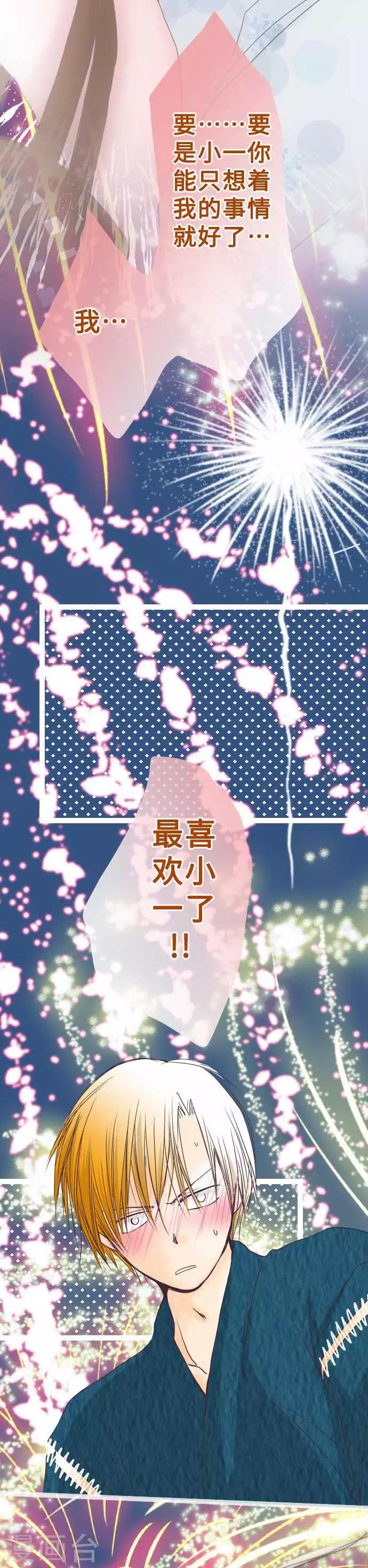 第48话 告白-第48话