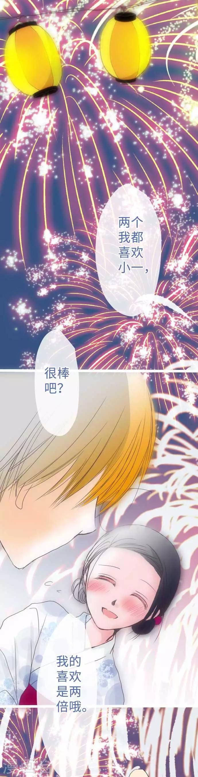 第48话 告白-第48话