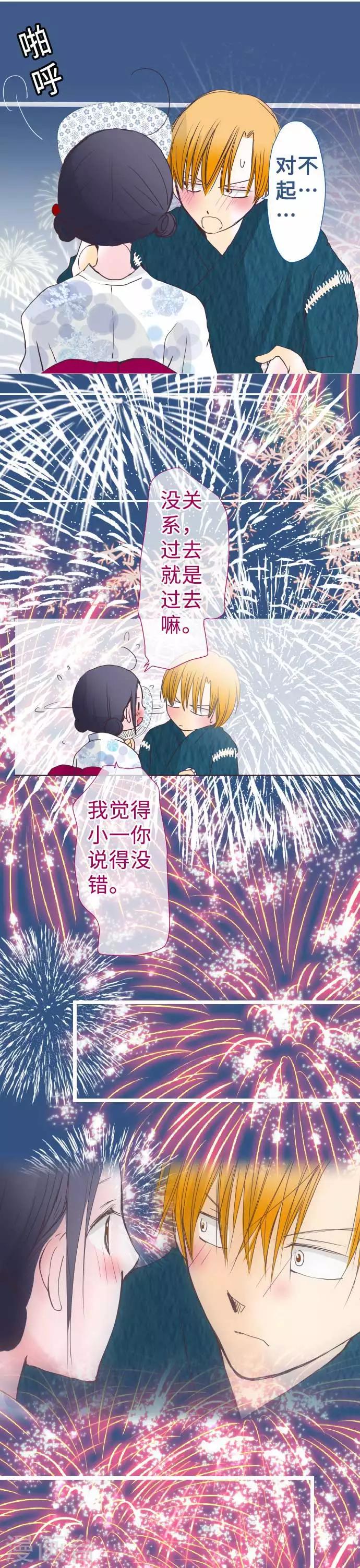 第48话 告白-第48话