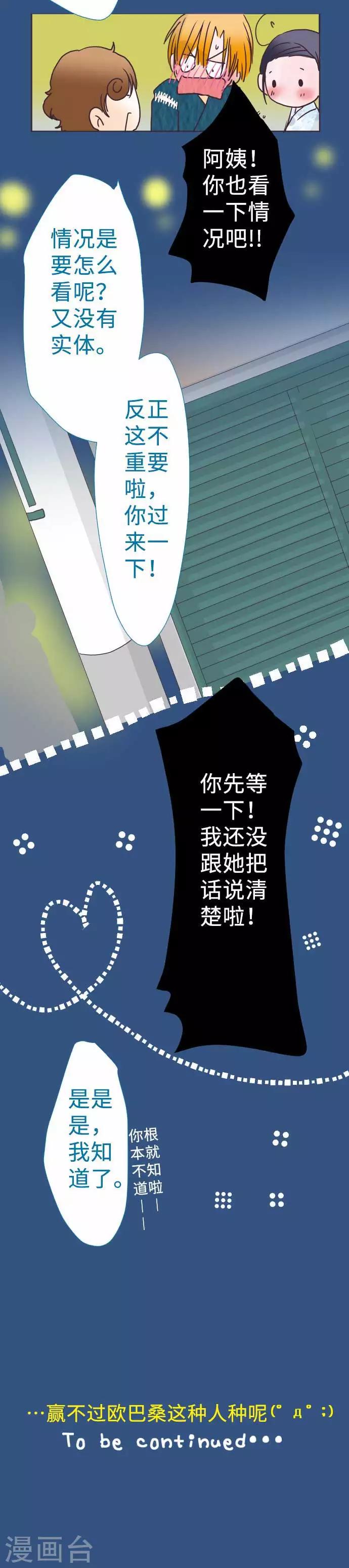 第48话 告白-第48话