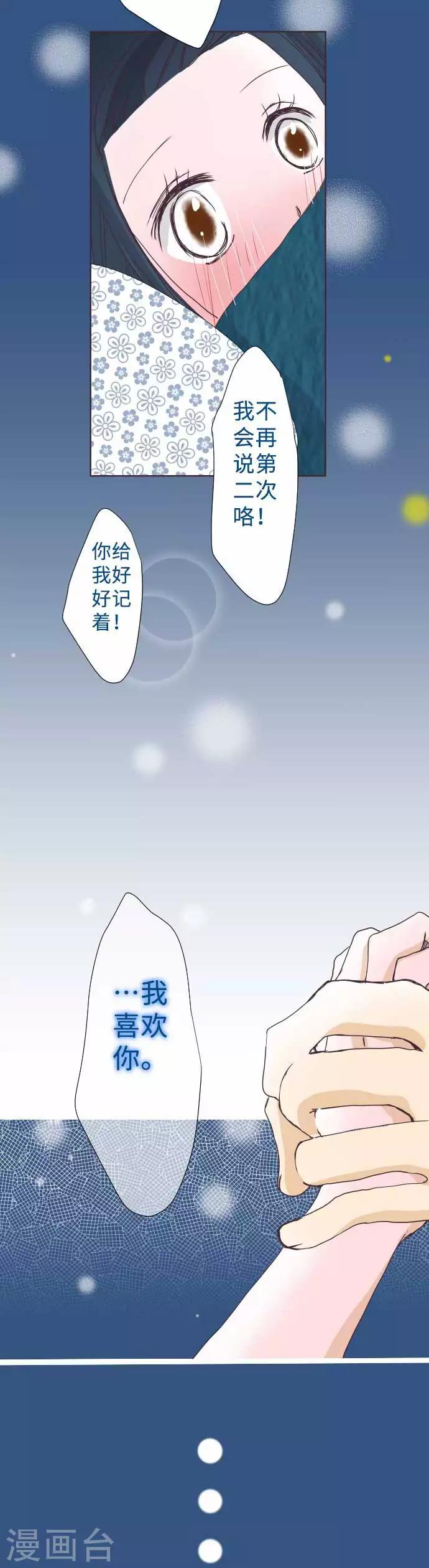 第48话 告白-第48话