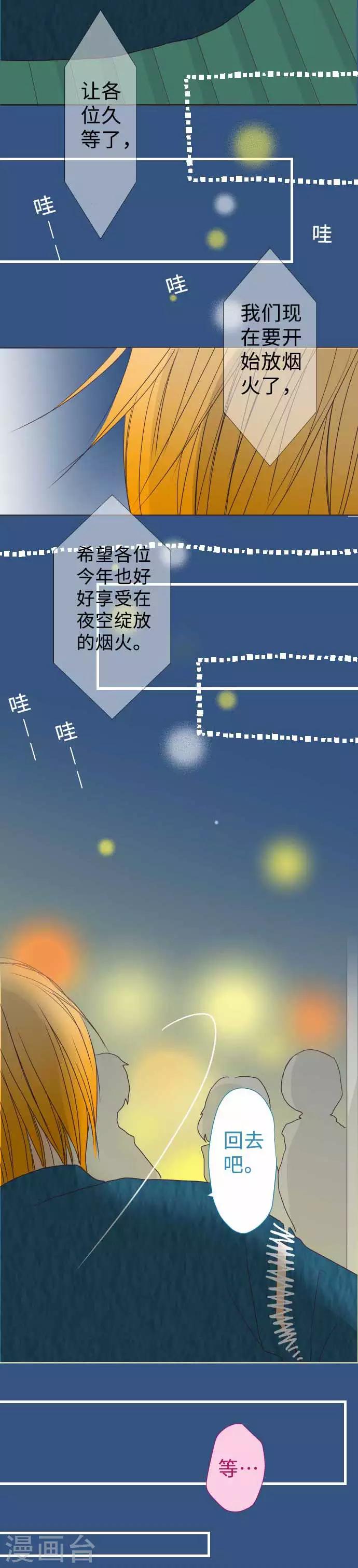 第48话 告白-第48话