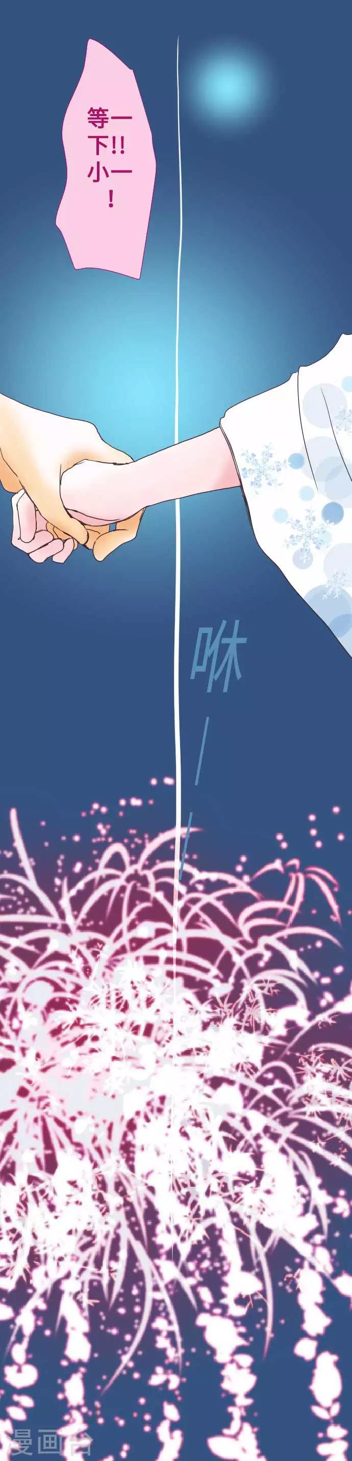 第48话 告白-第48话