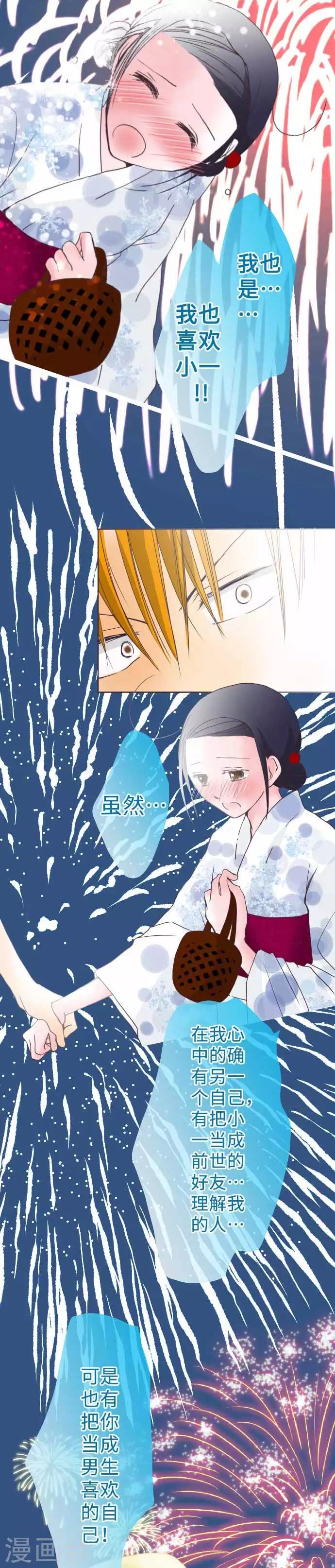 第48话 告白-第48话