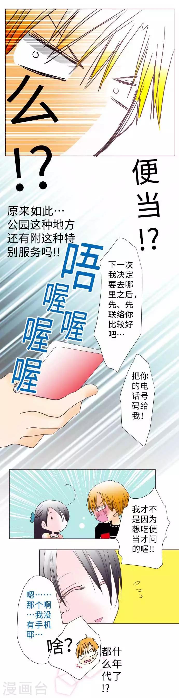 第50话 第一次约会-第50话