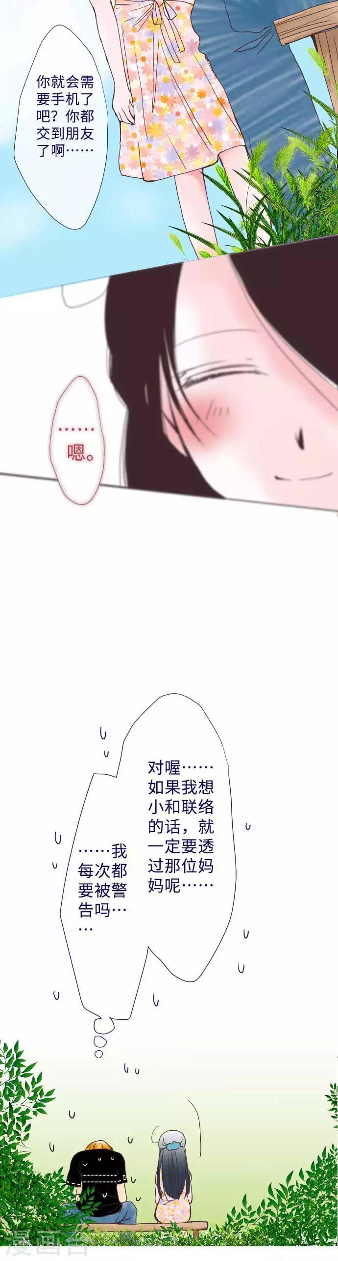 第50话 第一次约会-第50话