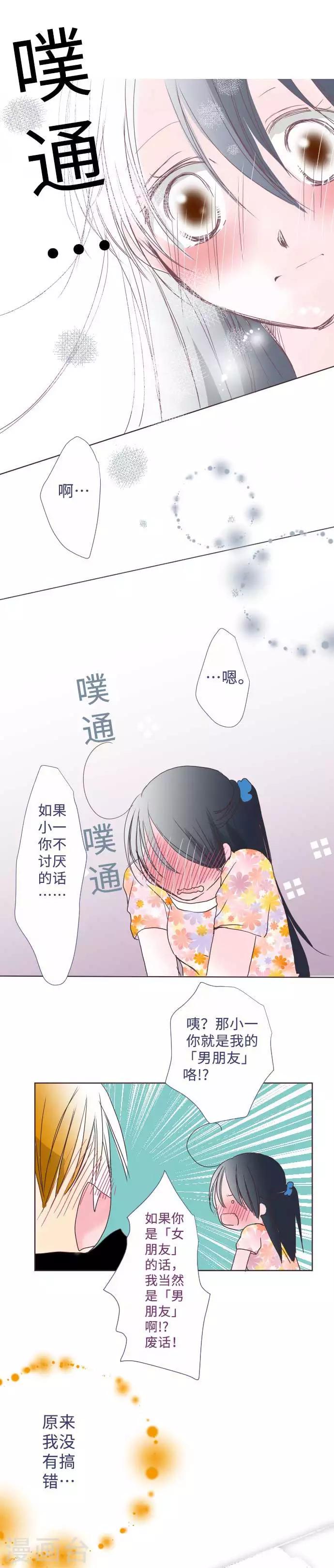 第50话 第一次约会-第50话