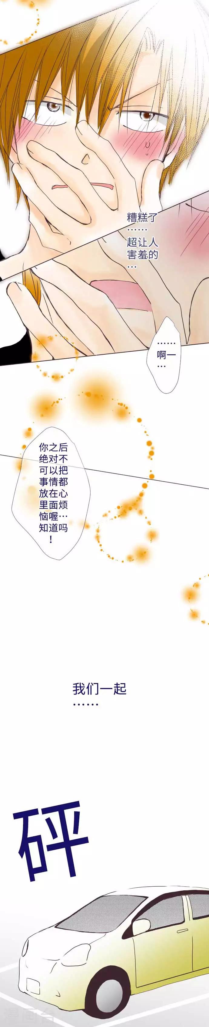 第50话 第一次约会-第50话