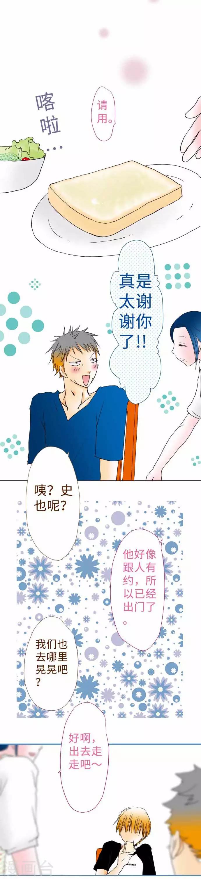 第50话 第一次约会-第50话