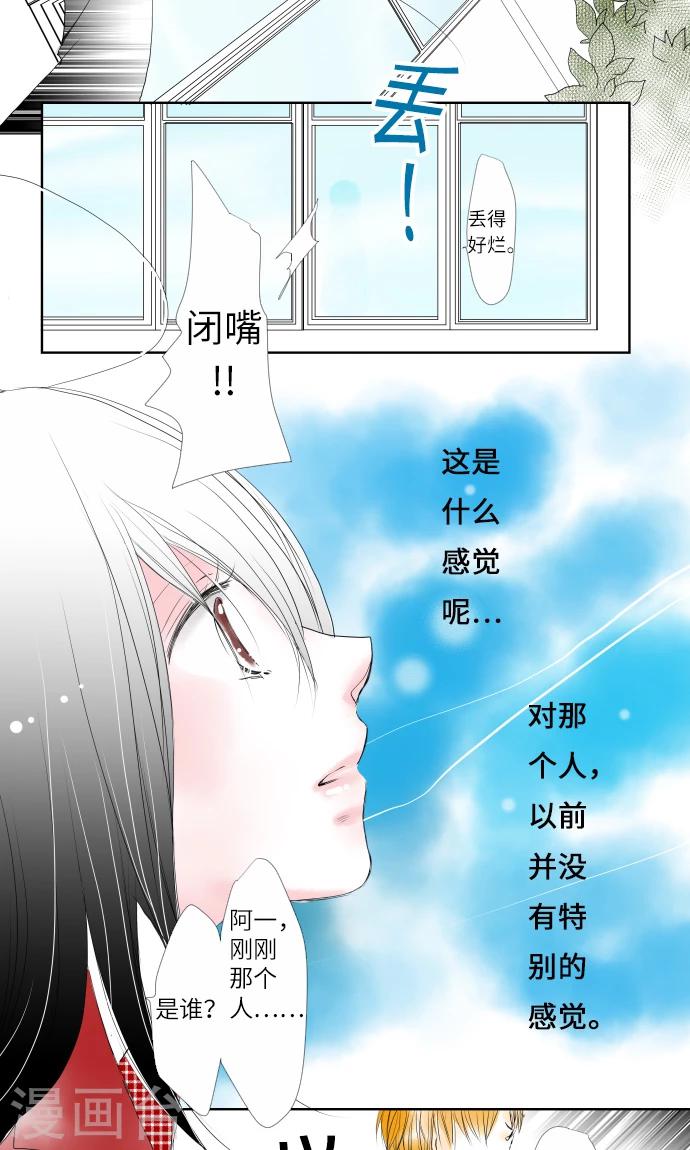 第6话 多了一只-第6话