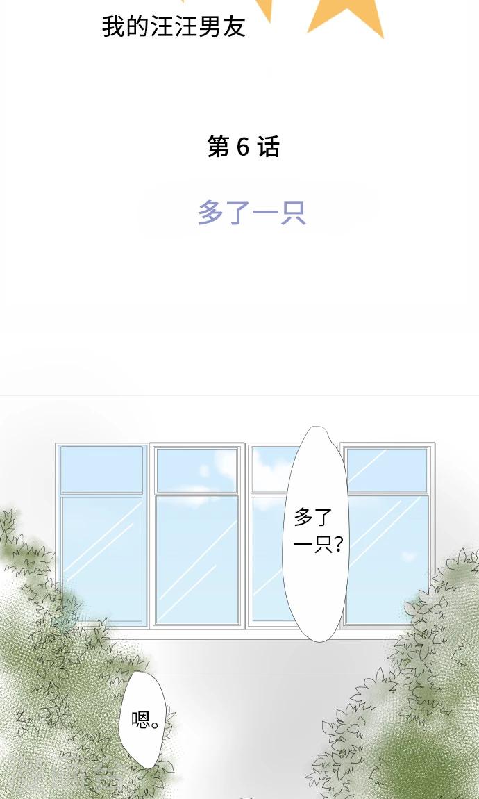 第6话 多了一只-第6话