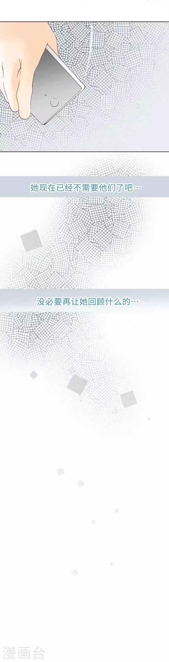 第52话 为了你-第52话