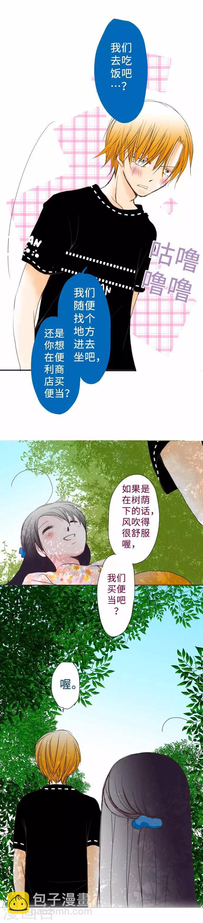 第52话 为了你-第52话