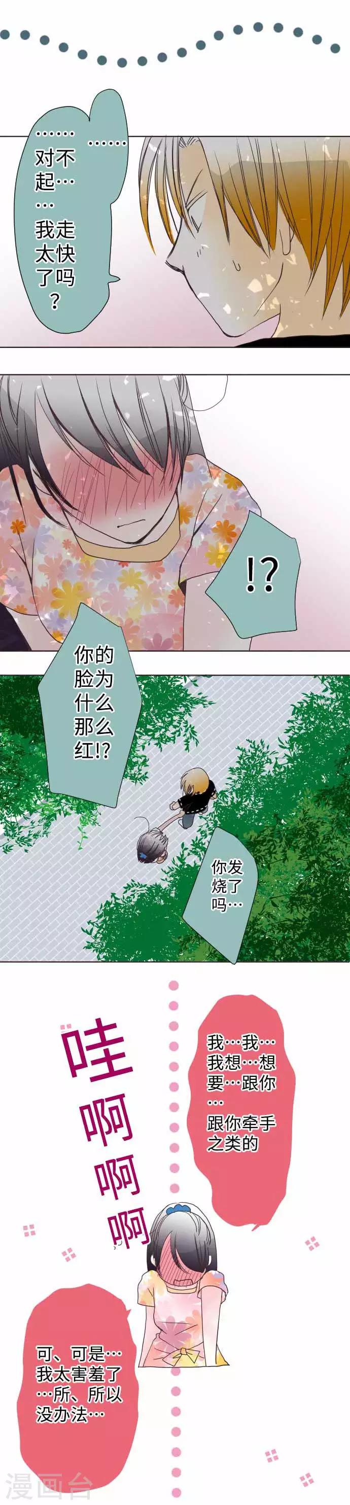 第52话 为了你-第52话