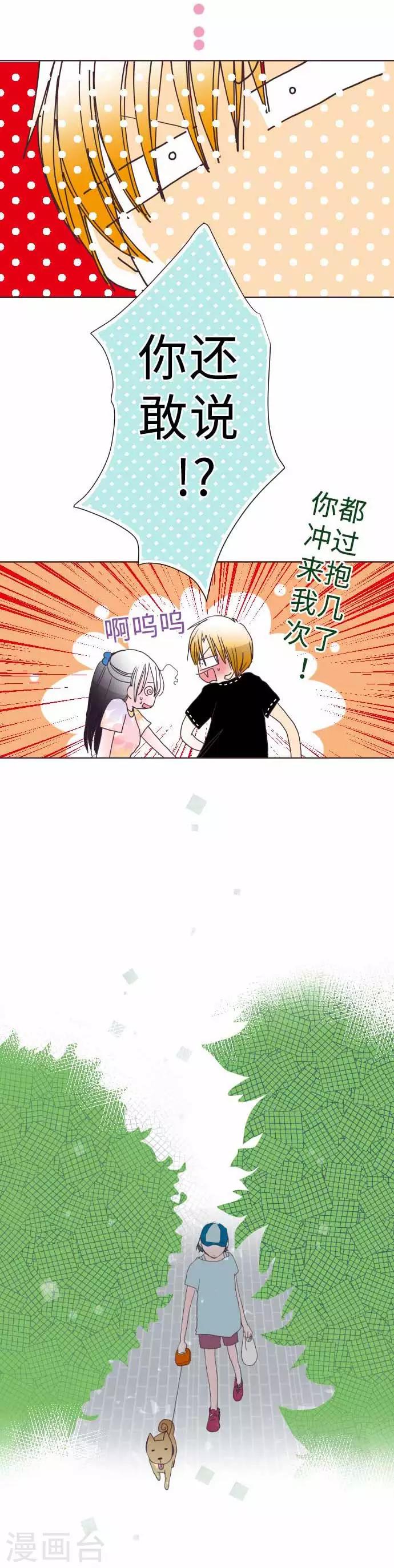 第52话 为了你-第52话