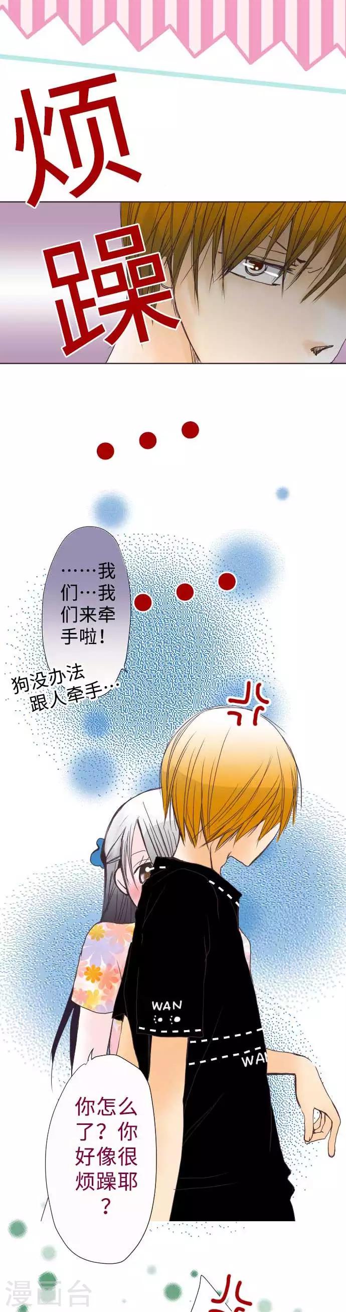 第52话 为了你-第52话