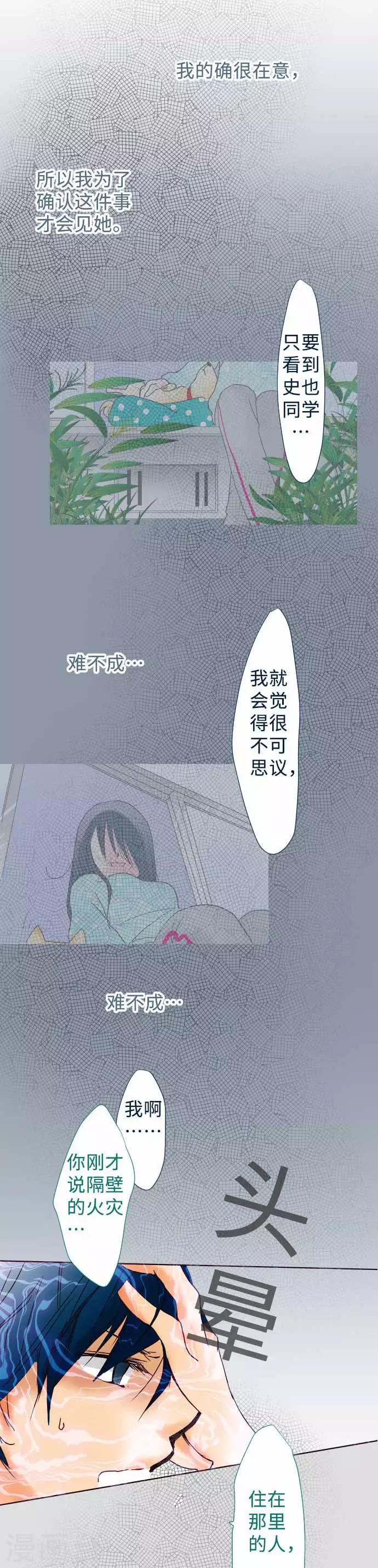 第52话 为了你-第52话