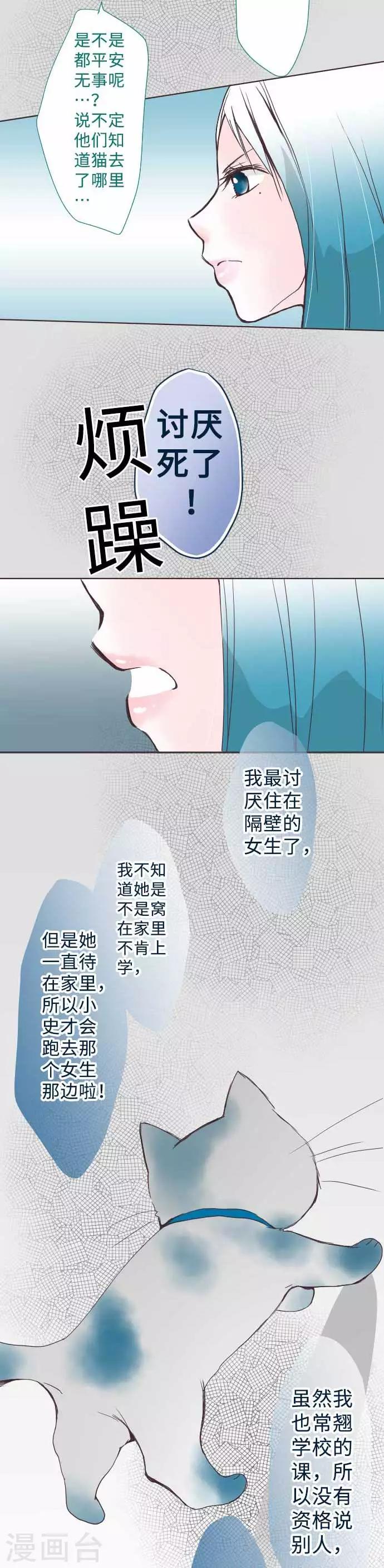 第52话 为了你-第52话