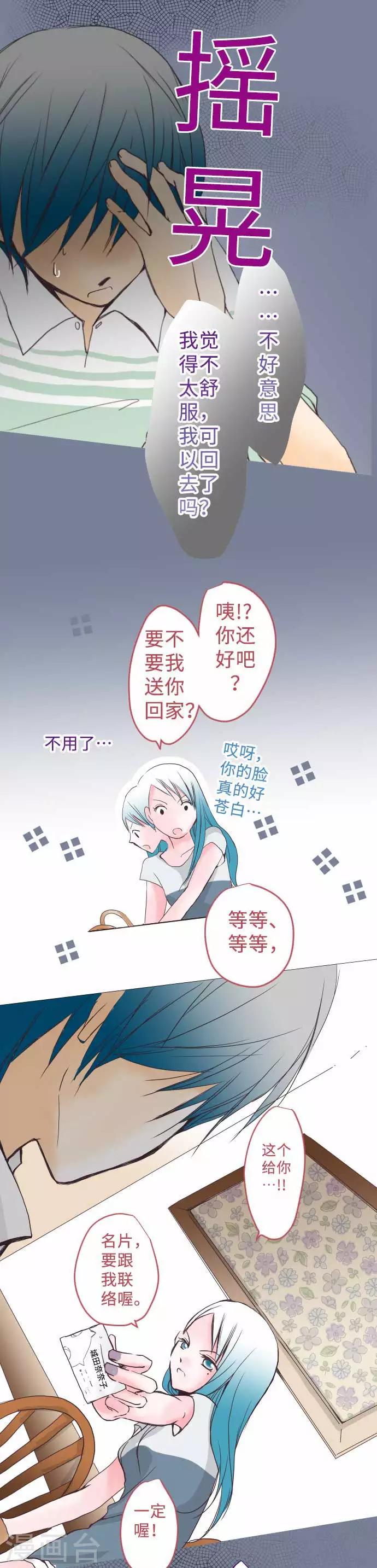 第52话 为了你-第52话