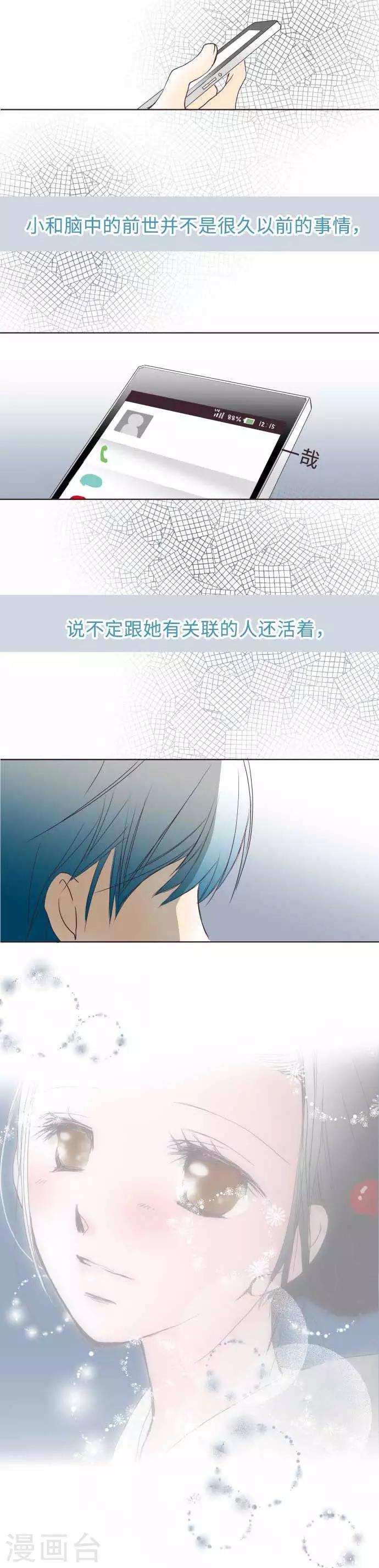 第52话 为了你-第52话
