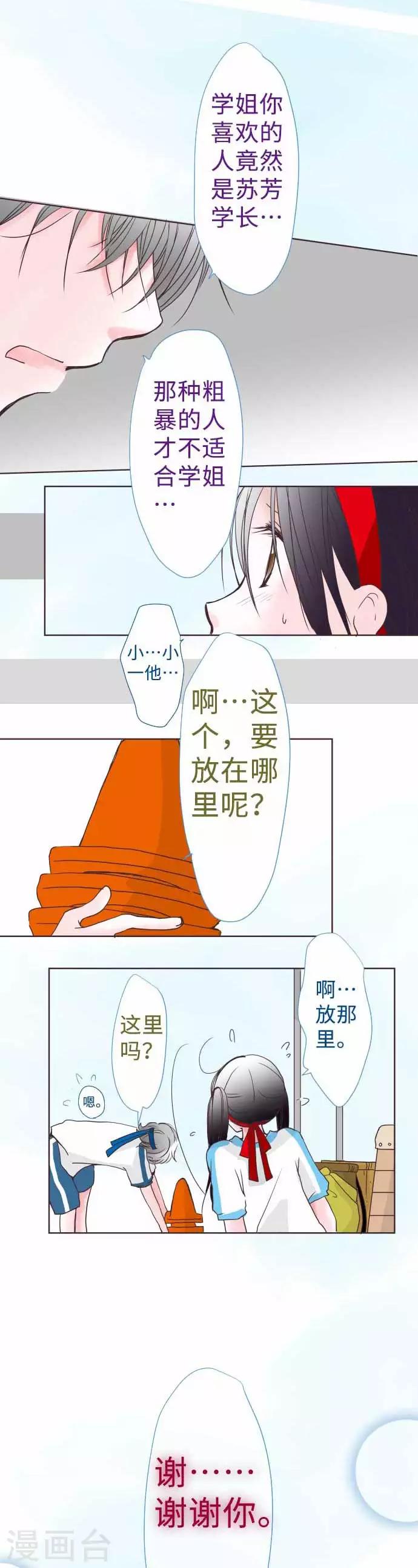 第54话 外与内-第54话