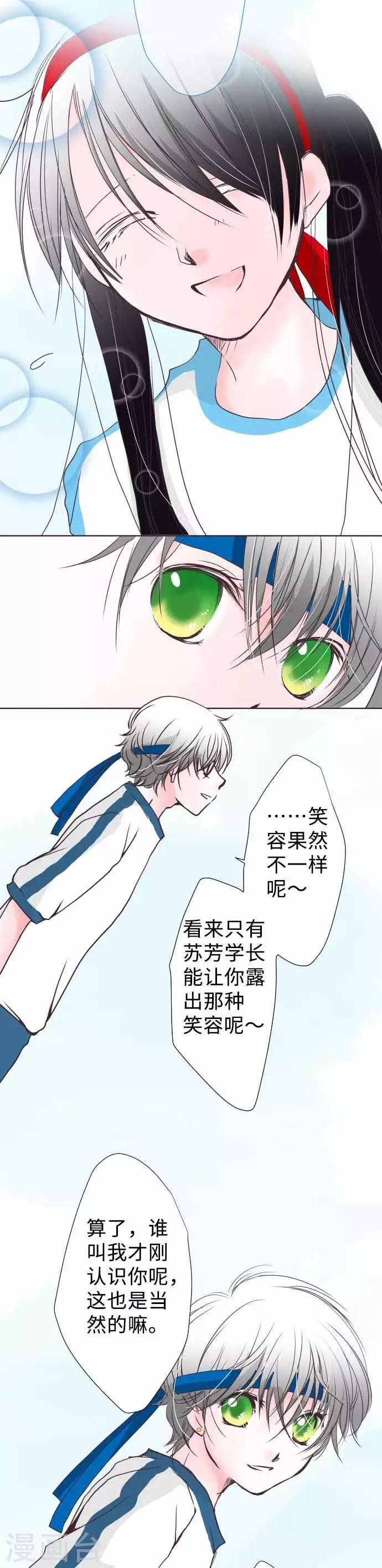 第54话 外与内-第54话