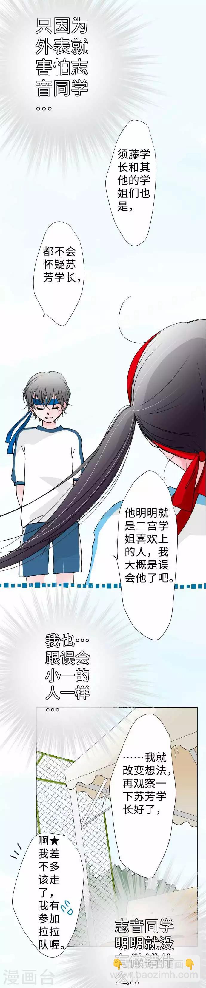 第54话 外与内-第54话