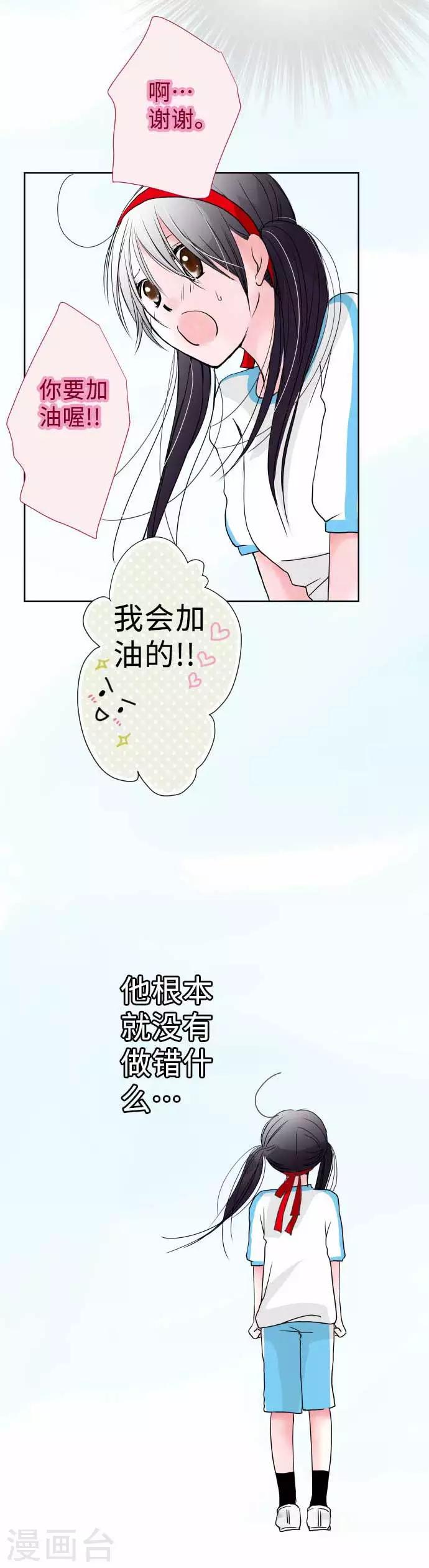 第54话 外与内-第54话