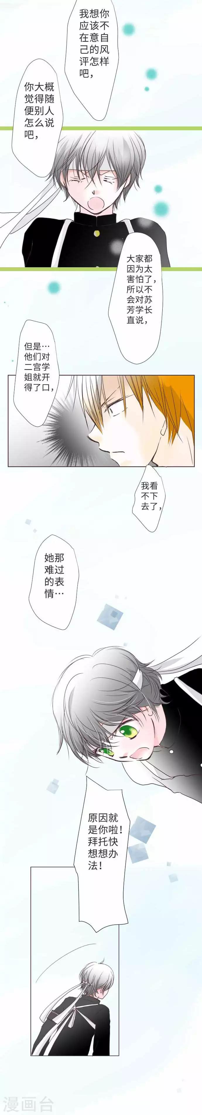 第54话 外与内-第54话
