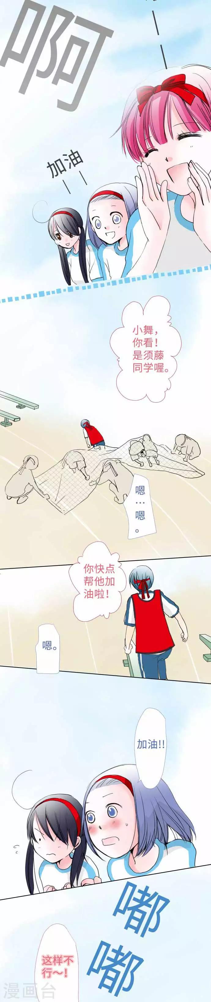 第54话 外与内-第54话