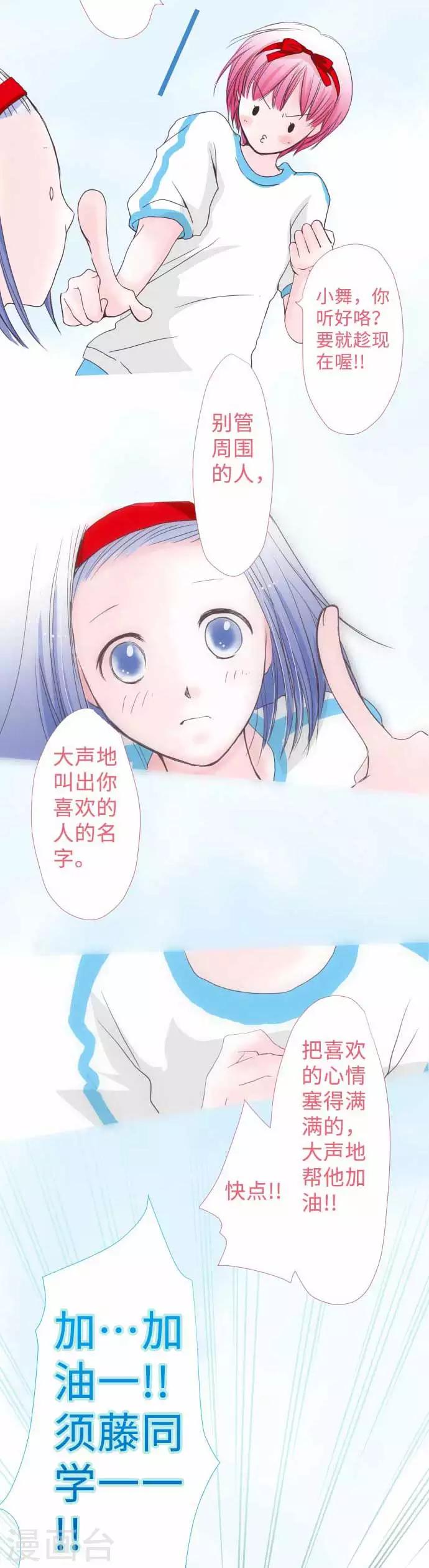 第54话 外与内-第54话