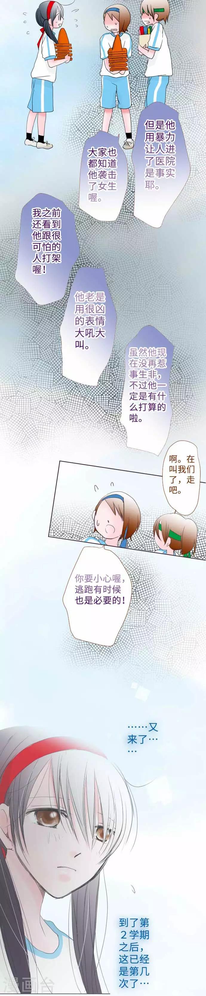 第54话 外与内-第54话