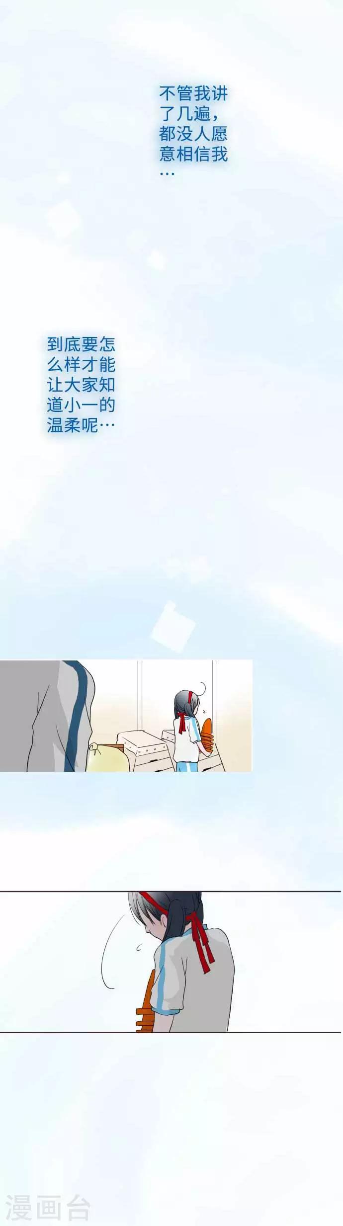 第54话 外与内-第54话