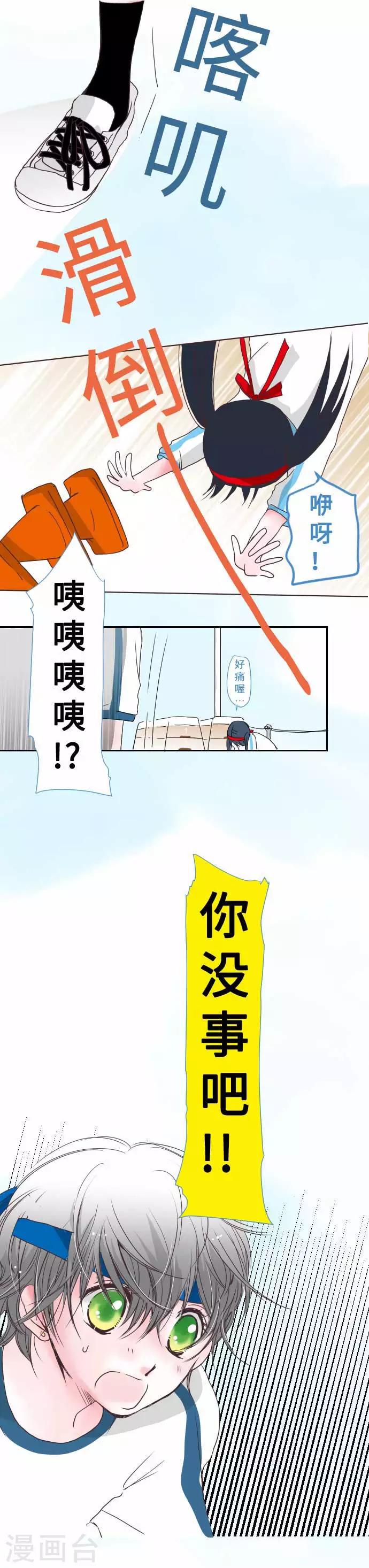 第54话 外与内-第54话