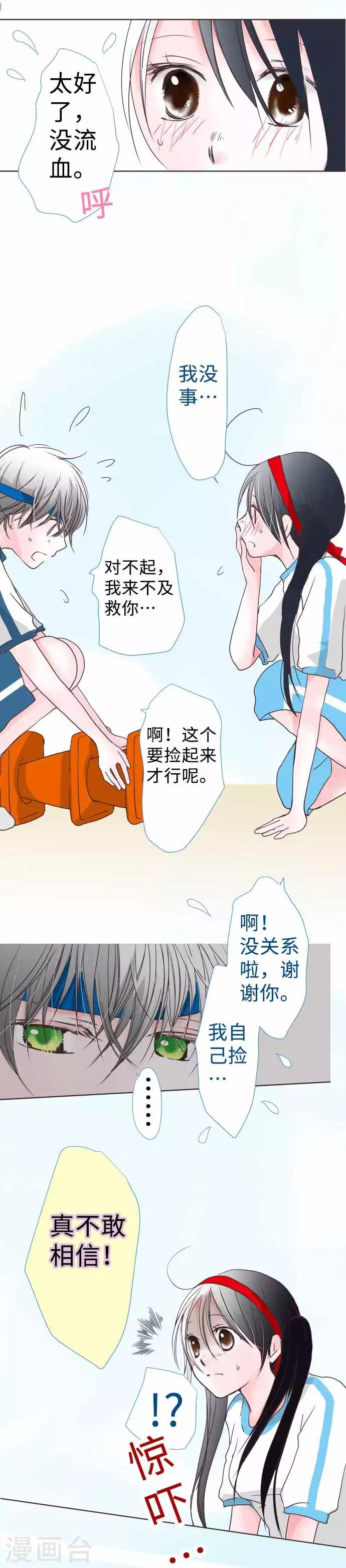第54话 外与内-第54话