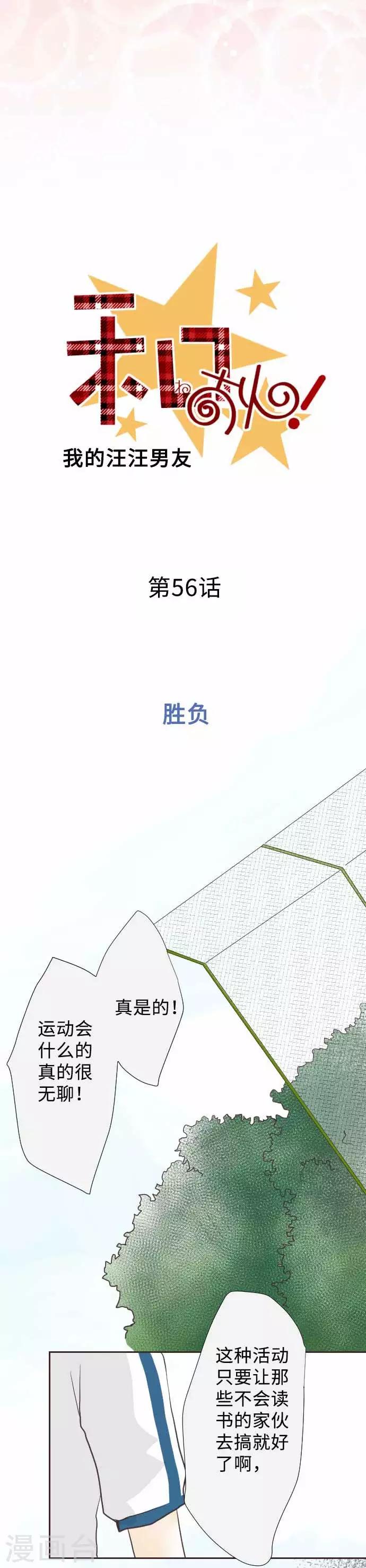 第56话 胜负-第56话