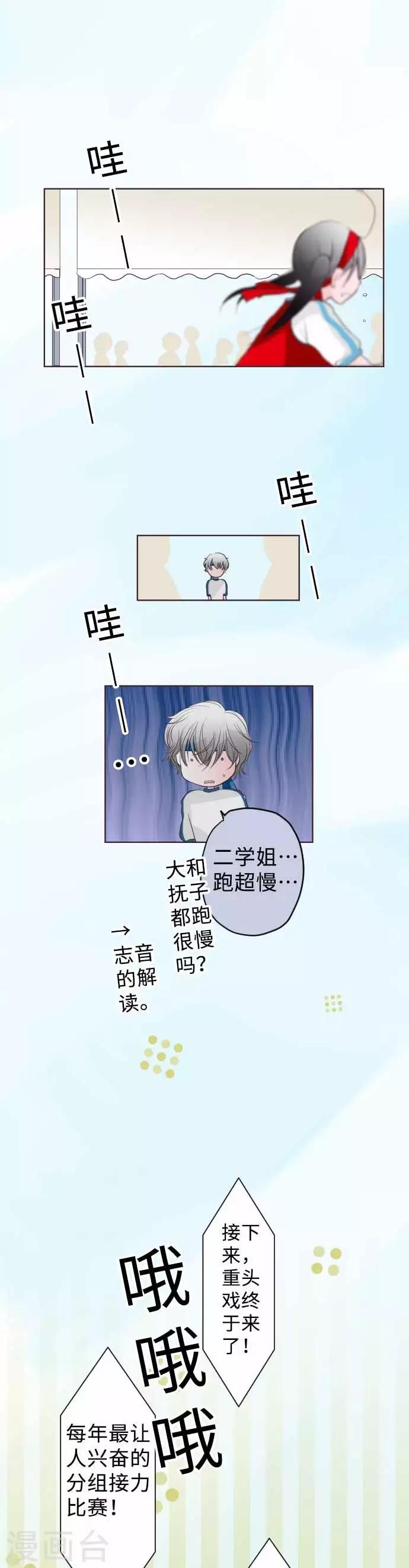 第56话 胜负-第56话