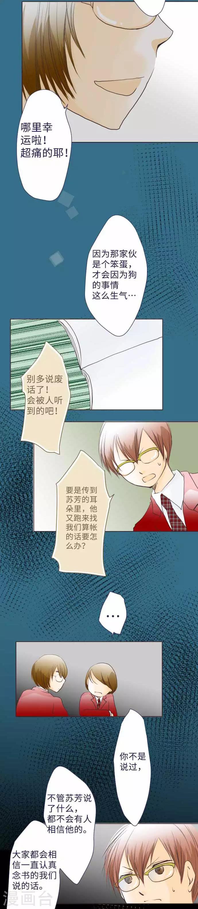 第58话 朋友-第58话